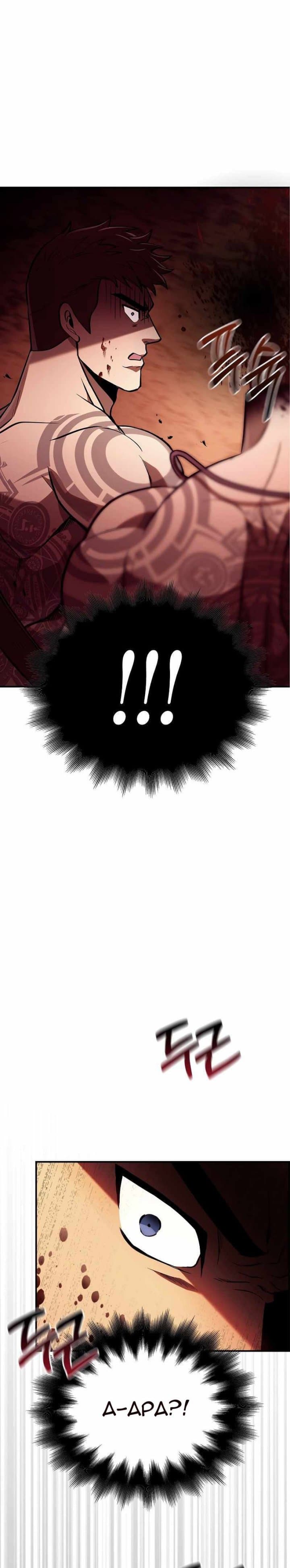 Baca Survive as a Barbarian in the Game - Chapter 1 halaman 51