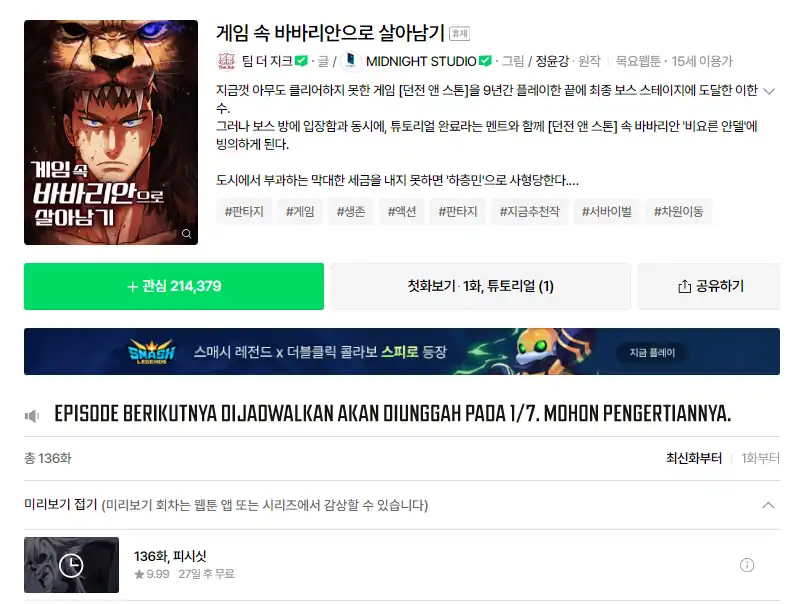 Baca Survive as a Barbarian in the Game - Chapter 136.1 halaman 1