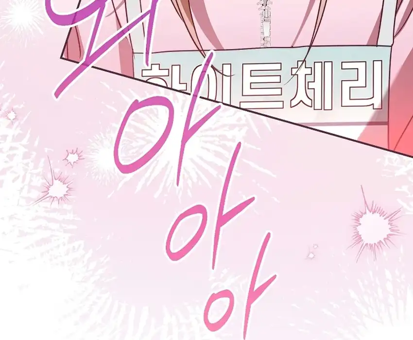Surviving as a PD Idol Chapter 57 - Page 55