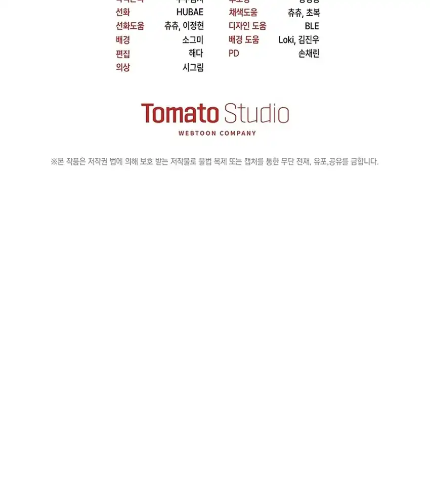 Surviving as a PD Idol Chapter 62 - Page 54