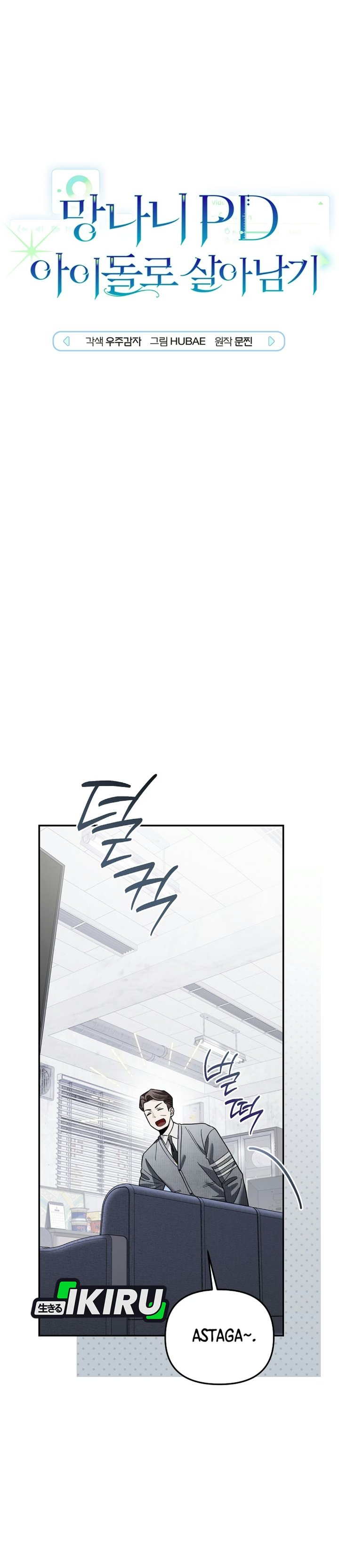 Surviving as a PD Idol Chapter 63 - Page 12