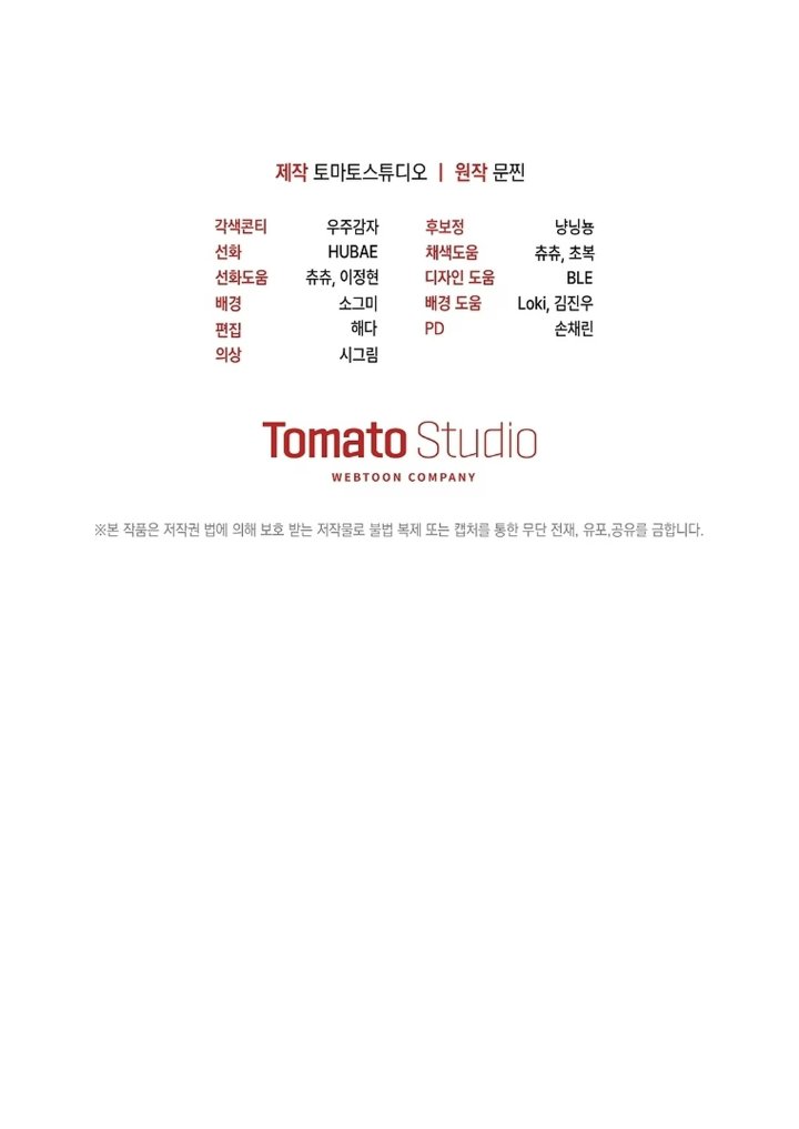 Surviving as a PD Idol Chapter 63 - Page 55