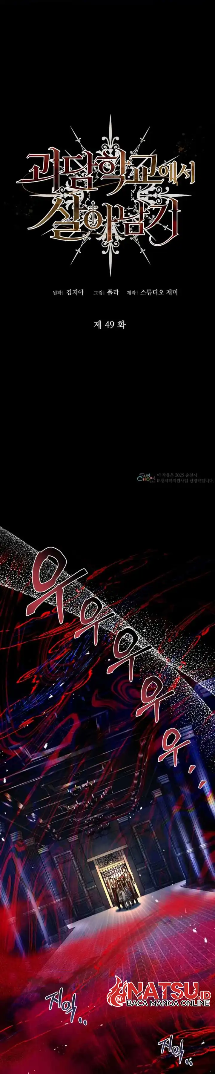 Baca Surviving in a School of Ghost Stories - Chapter 49 halaman 2