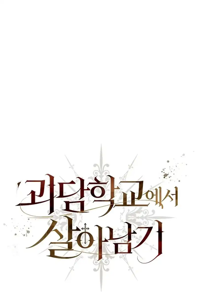 Baca Surviving in a School of Ghost Stories Chapter 61 Bahasa Indonesia page 22