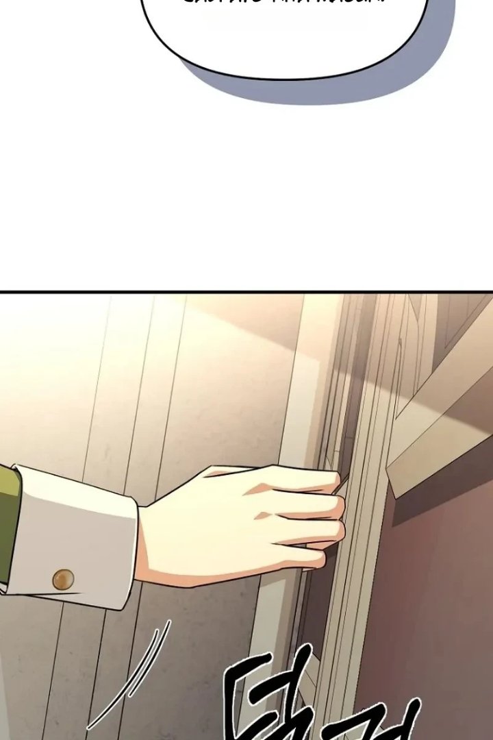 Surviving in a School of Ghost Stories Chapter 70 - Page 118