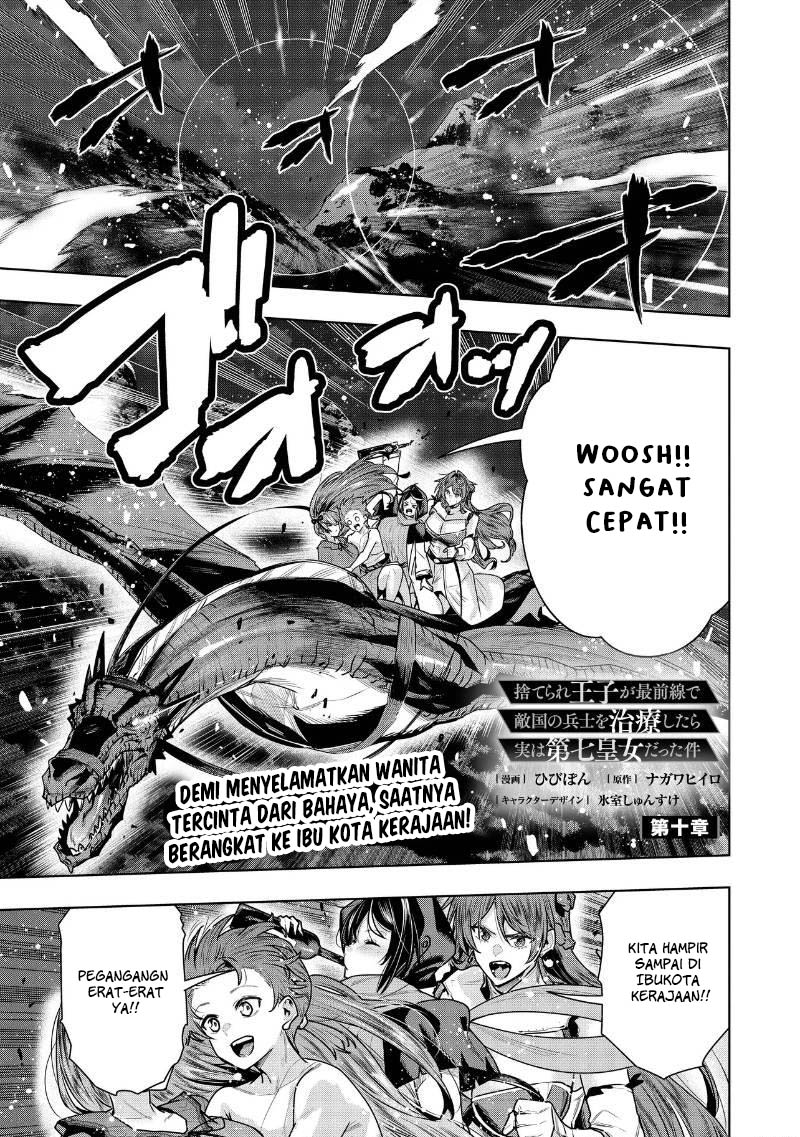 Suterare Ouji ga Saizensen de Tekikoku no Heishi wo Chiryou Shitara Jitsu wa Dainana Oujo datta Ken Chapter 10.1 - Page 2