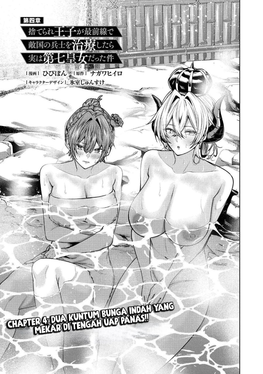Baca Suterare Ouji ga Saizensen de Tekikoku no Heishi wo Chiryou Shitara Jitsu wa Dainana Oujo datta Ken - Chapter 4.1 halaman 4