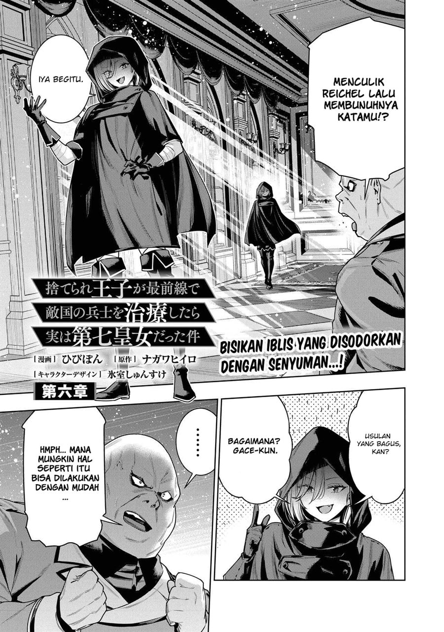 Baca Suterare Ouji ga Saizensen de Tekikoku no Heishi wo Chiryou Shitara Jitsu wa Dainana Oujo datta Ken - Chapter 6.1 halaman 2