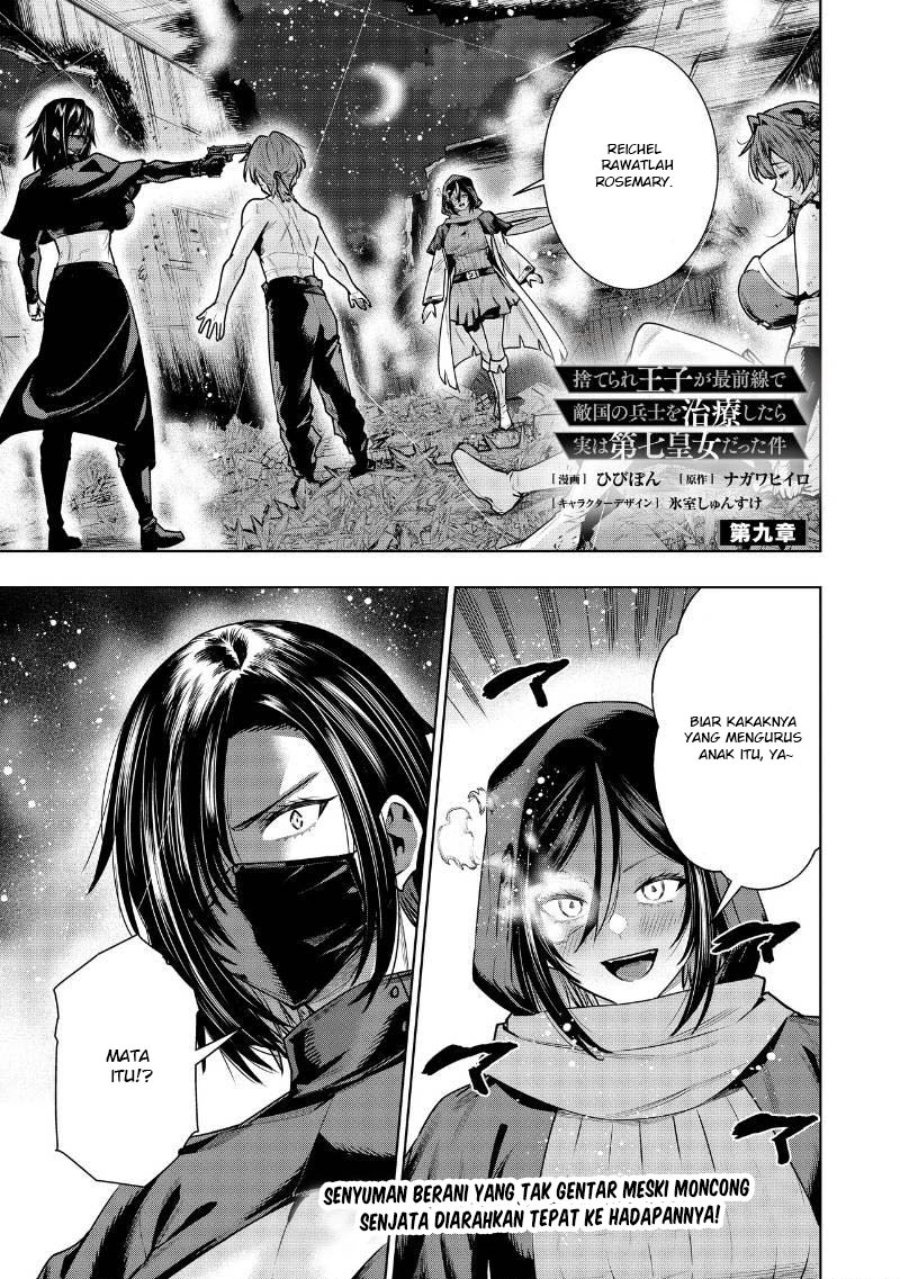 Suterare Ouji ga Saizensen de Tekikoku no Heishi wo Chiryou Shitara Jitsu wa Dainana Oujo datta Ken Chapter 9.1 - Page 2