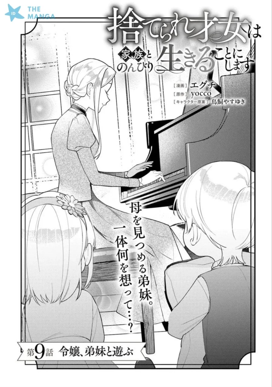 Suterare Saijo Wa Kazoku To Nonbiri Ikiru Koto Ni Shimasu Chapter 9.1 - Page 3