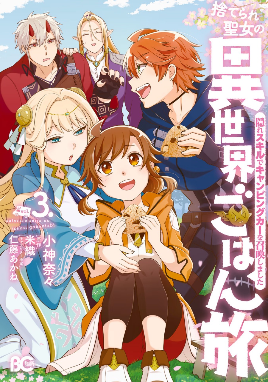 Baca Suterare Seijo no Isekai Gohantabi - Chapter 10 halaman 2