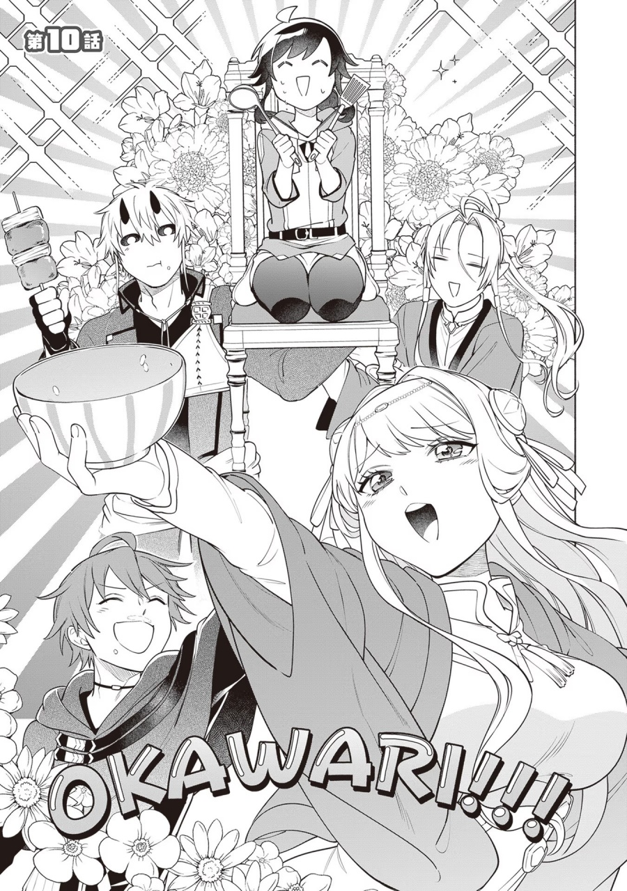 Baca Suterare Seijo no Isekai Gohantabi - Chapter 10 halaman 3