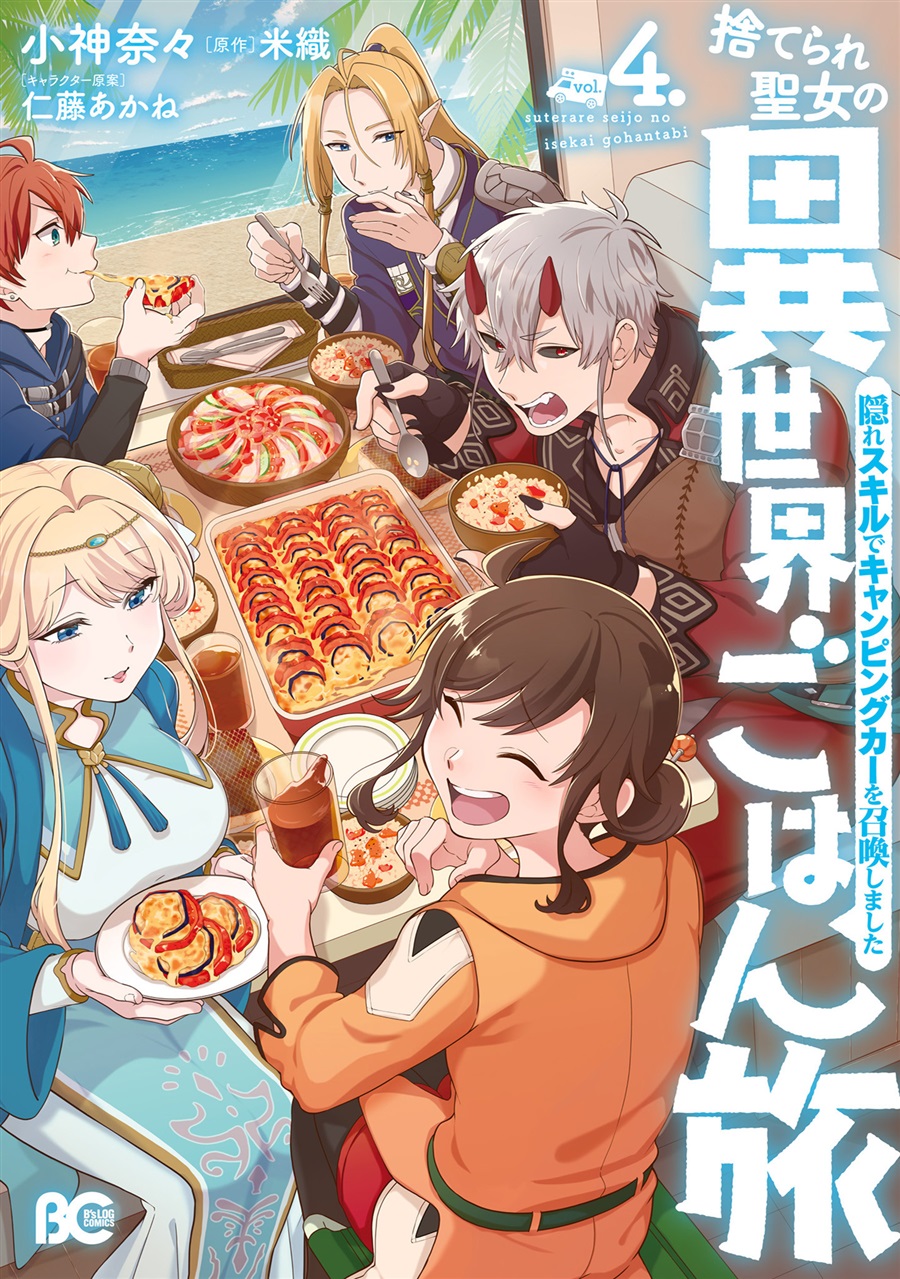 Baca Suterare Seijo no Isekai Gohantabi - Chapter 15 halaman 2
