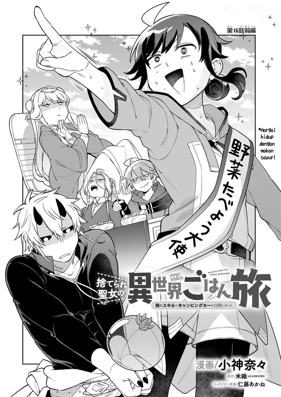 Baca Suterare Seijo no Isekai Gohantabi - Chapter 16 halaman 2