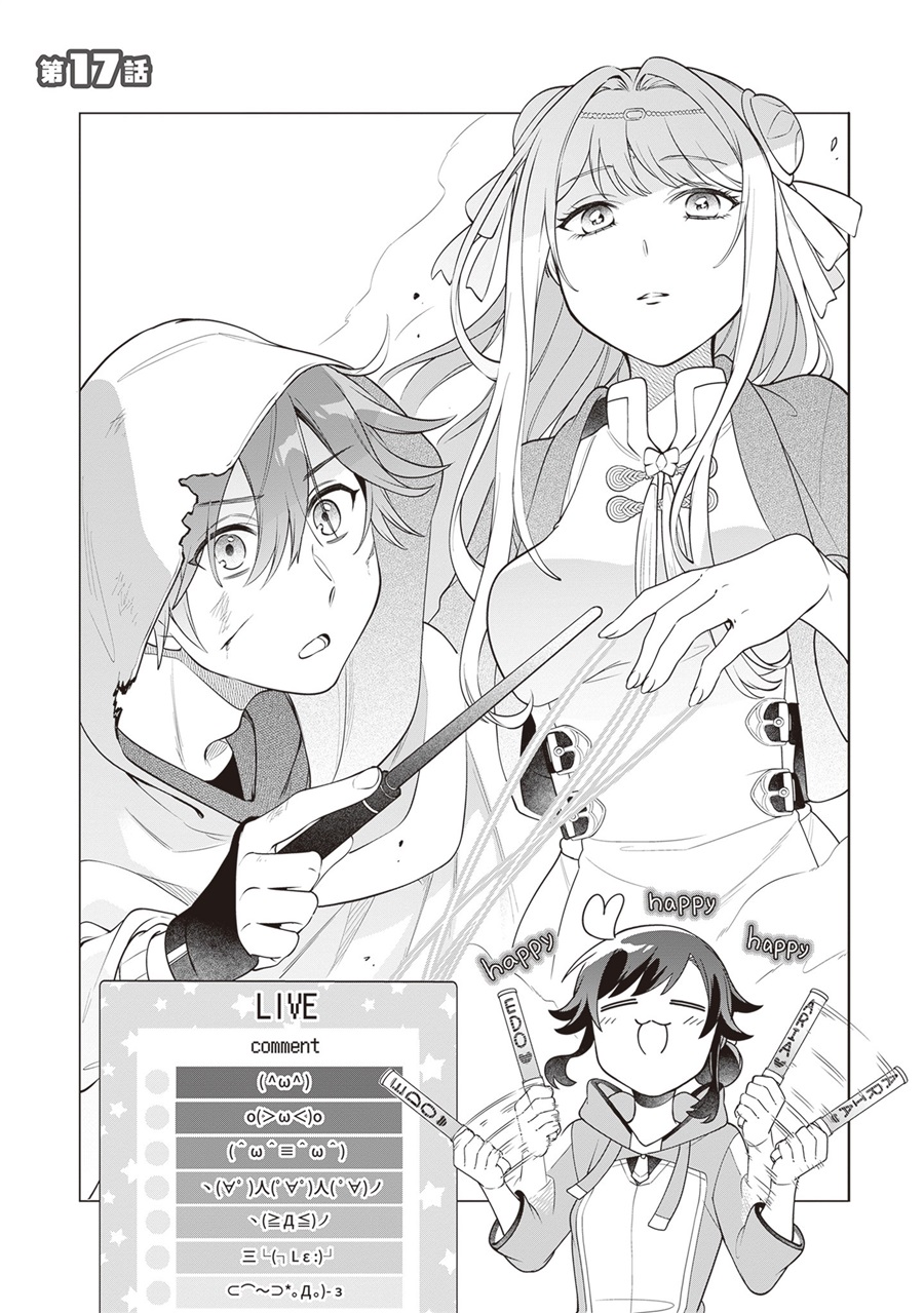 Baca Suterare Seijo no Isekai Gohantabi - Chapter 17 halaman 2