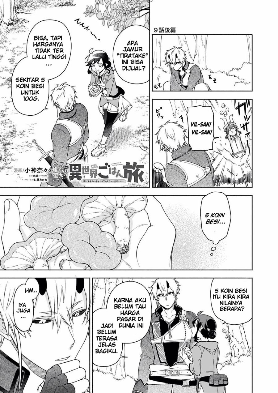 Baca Suterare Seijo no Isekai Gohantabi - Chapter 9 halaman 9