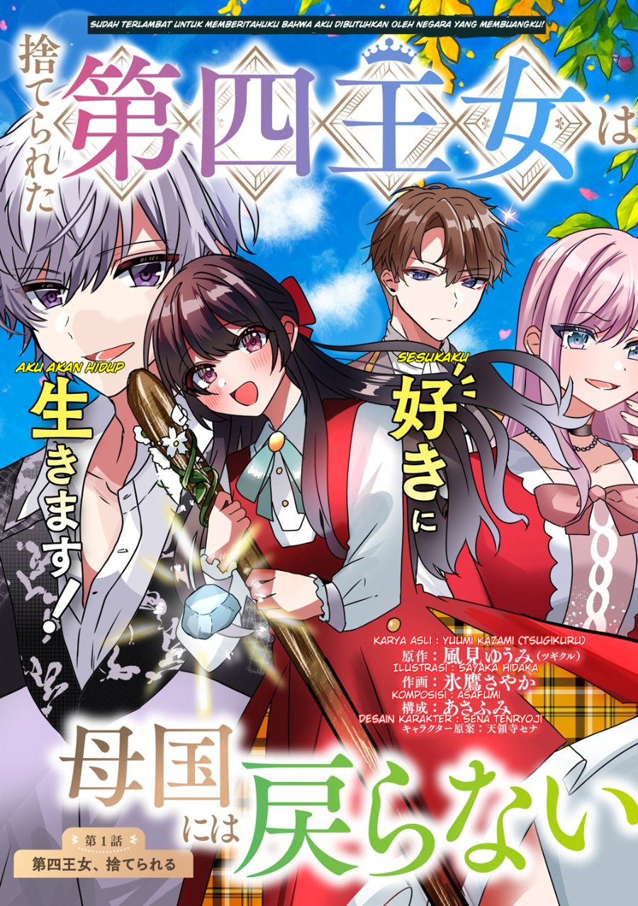 Suterareta Daiyon Oujo wa Bokoku ni wa Modoranai Chapter 1 - Page 3