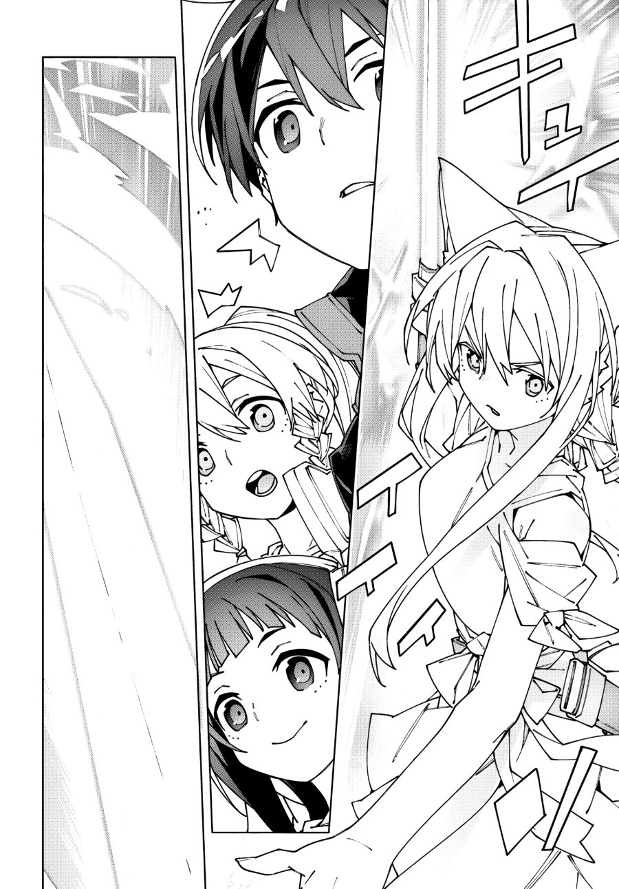 Sword Art Online Unital Ring Chapter 12.2 - Page 6