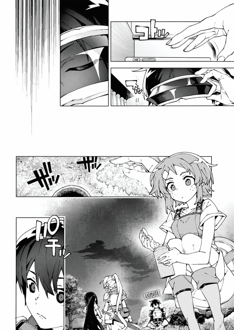 Sword Art Online Unital Ring Chapter 15 - Page 8
