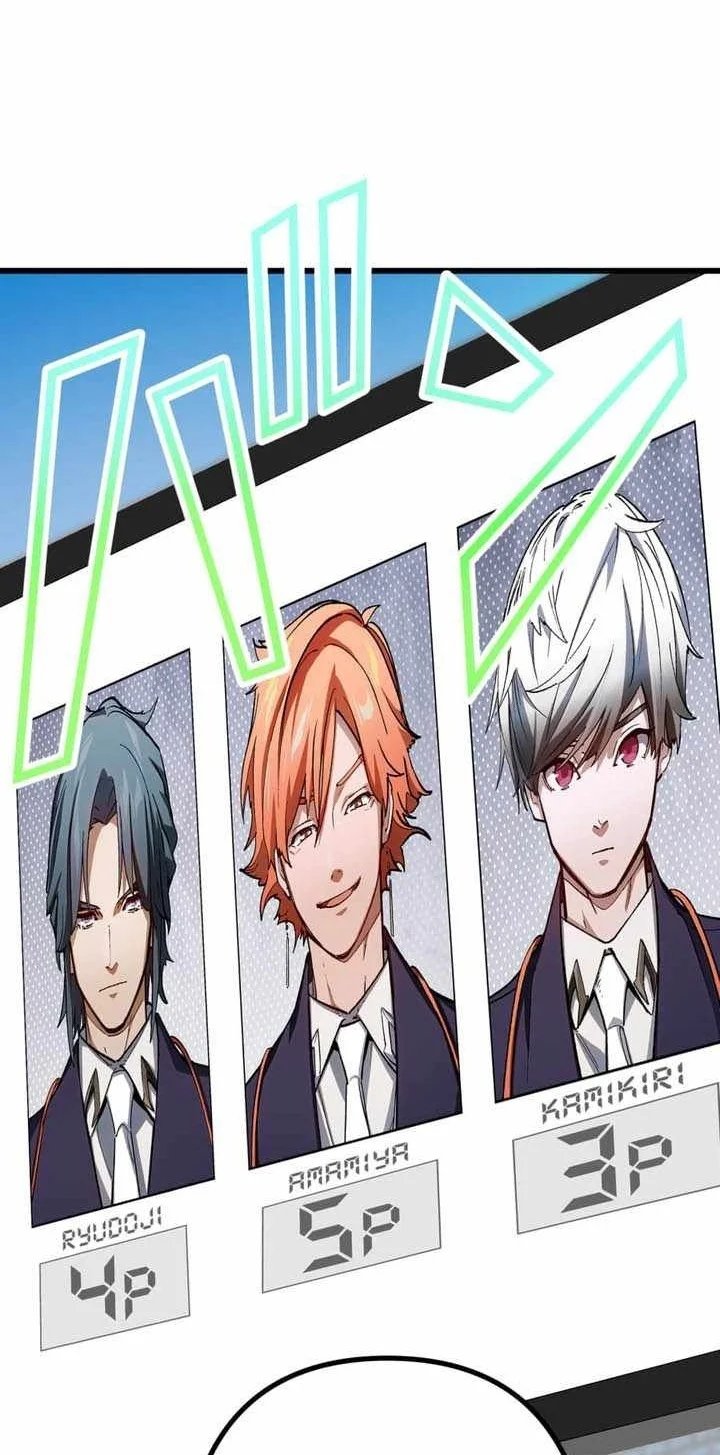 Sword God High School: The Talentless Underachiever Becomes the Strongest Chapter 23 - Page 43