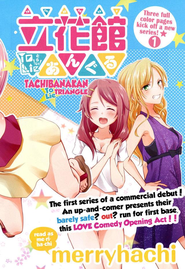 Baca Tachibanakan Triangle - Chapter 1 halaman 2