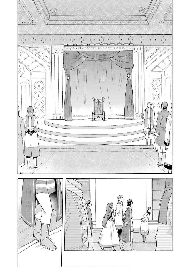 Baca Tada Shiawasena Isekai Kazoku Seikatsu - Chapter 17 halaman 11