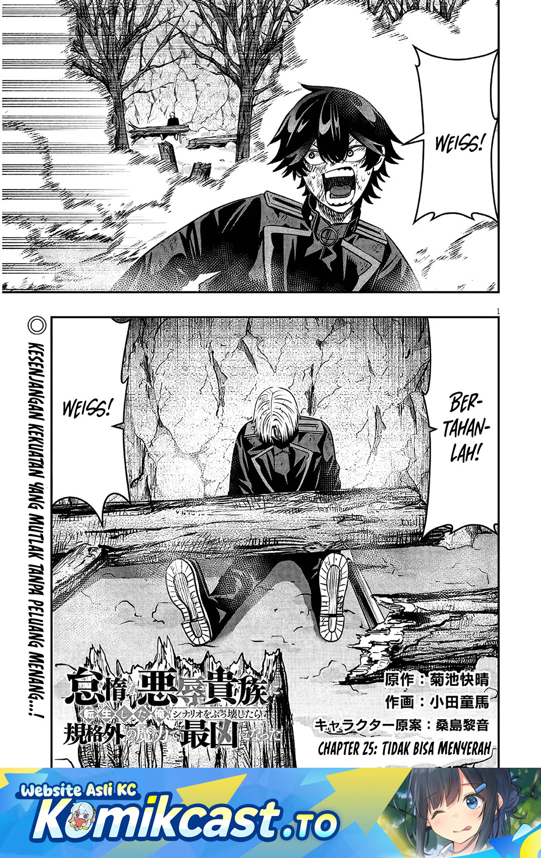 Taida na Akujo Kizoku ni Tensei Shita Ore, Shinario o Bukko wa Shitara Kikaku-gai no Maryoku de Saikyou ni Natta Chapter 25 - Page 2