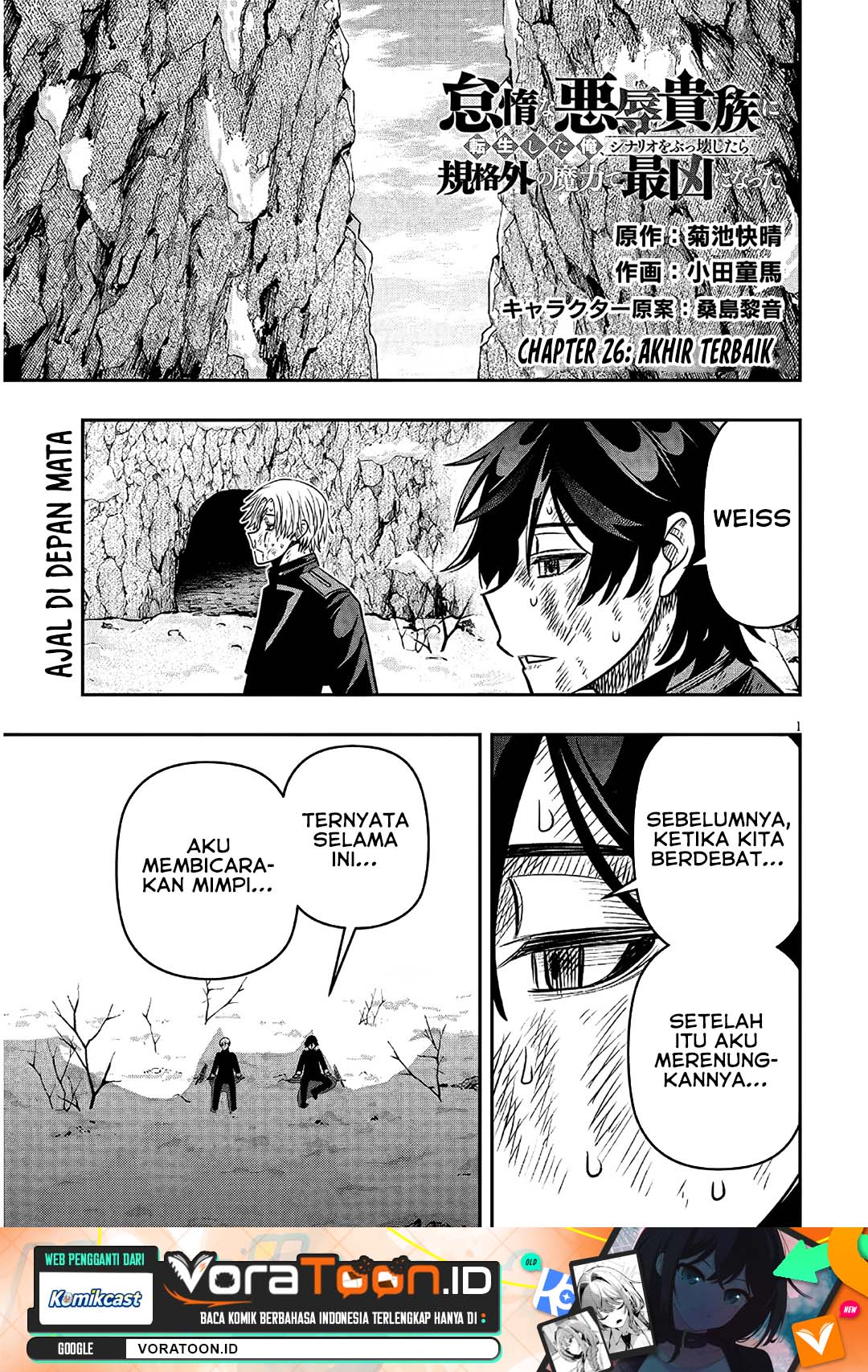 Taida na Akujo Kizoku ni Tensei Shita Ore, Shinario o Bukko wa Shitara Kikaku-gai no Maryoku de Saikyou ni Natta Chapter 26 - Page 2