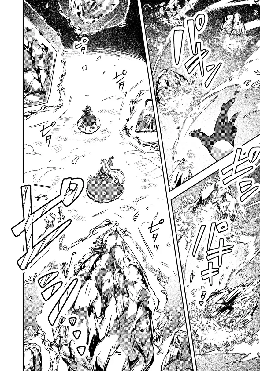 Taidana Akuyaku Kizoku no Ore ni, Konyaku Hakisareta Akuyaku Reijo ga Totsuidara Saikyo no Fufu ni Narimashita Chapter 19.2 - Page 4