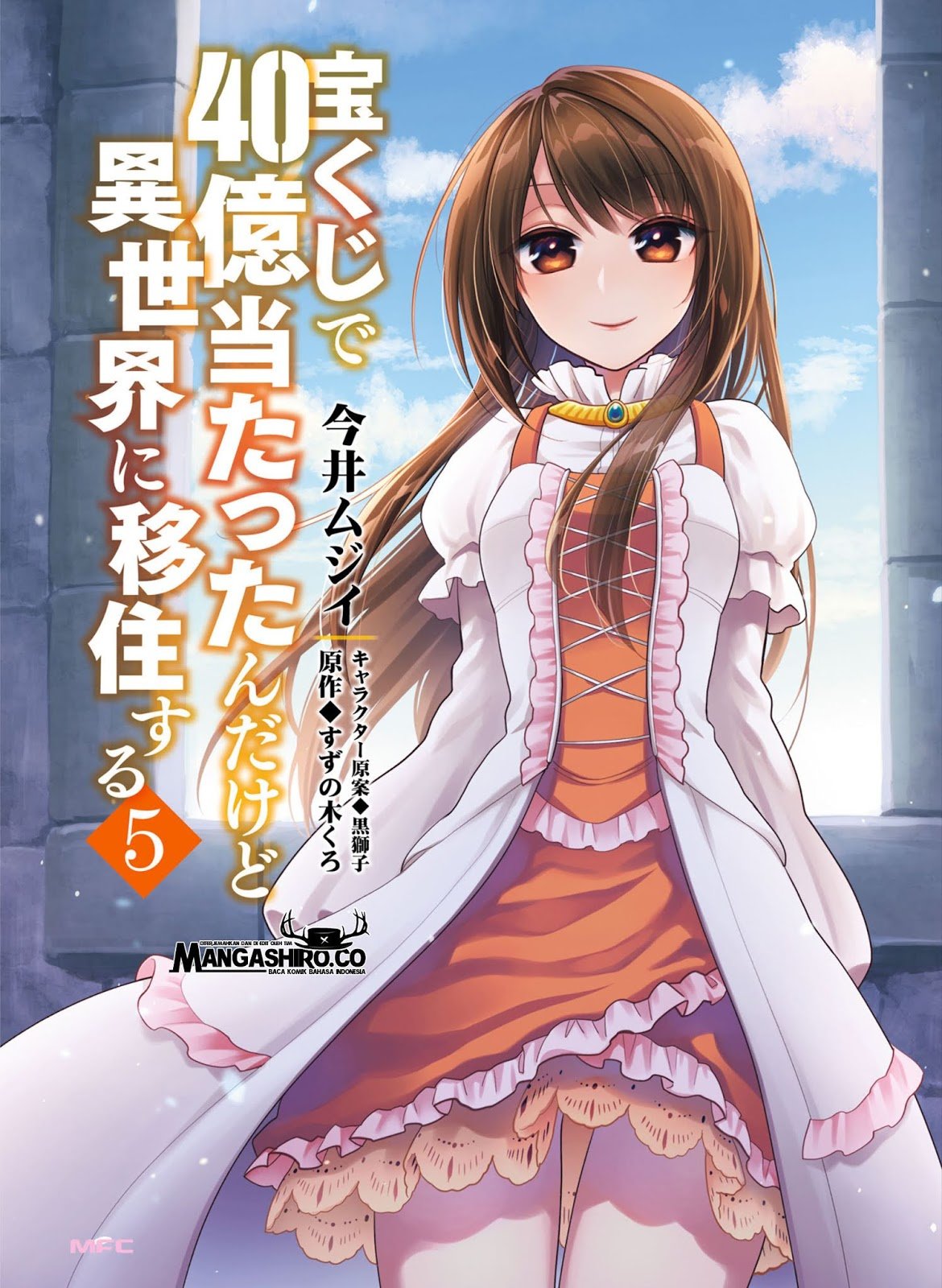 Takarakuji de 40-oku Atatta n dakedo Isekai ni Ijuu Suru Chapter 21 - Page 2