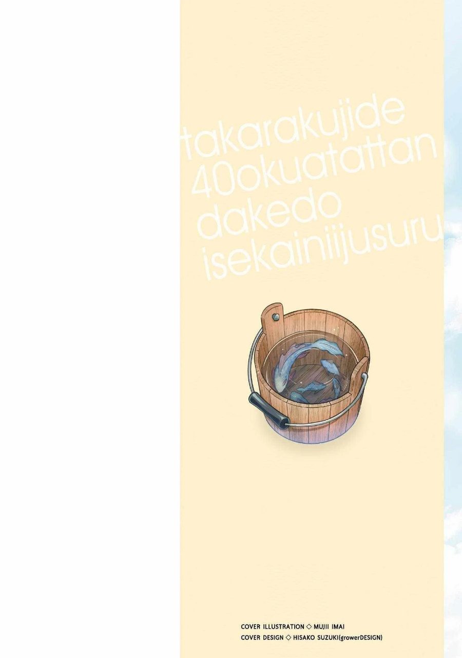 Baca Takarakuji de 40-oku Atatta n dakedo Isekai ni Ijuu Suru Chapter 62 Bahasa Indonesia page 8