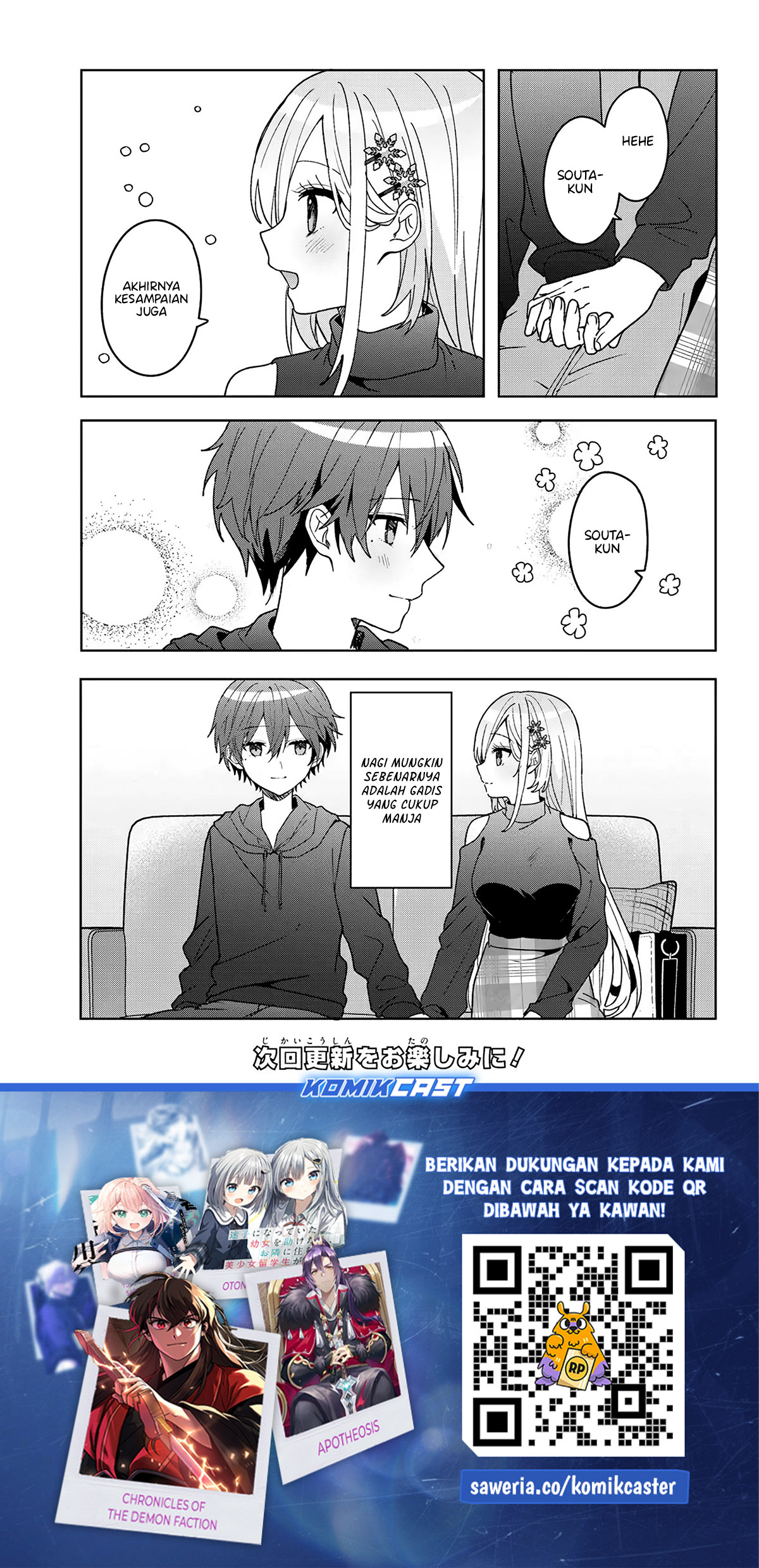 Takou no Hiki wo Tasuketara, Otomodachi kara Hajimeru Koto ni narimashita (After Helping “Ice Princess” from Another School, I Decided to Start As a Friend) Chapter 10.1 - Page 16