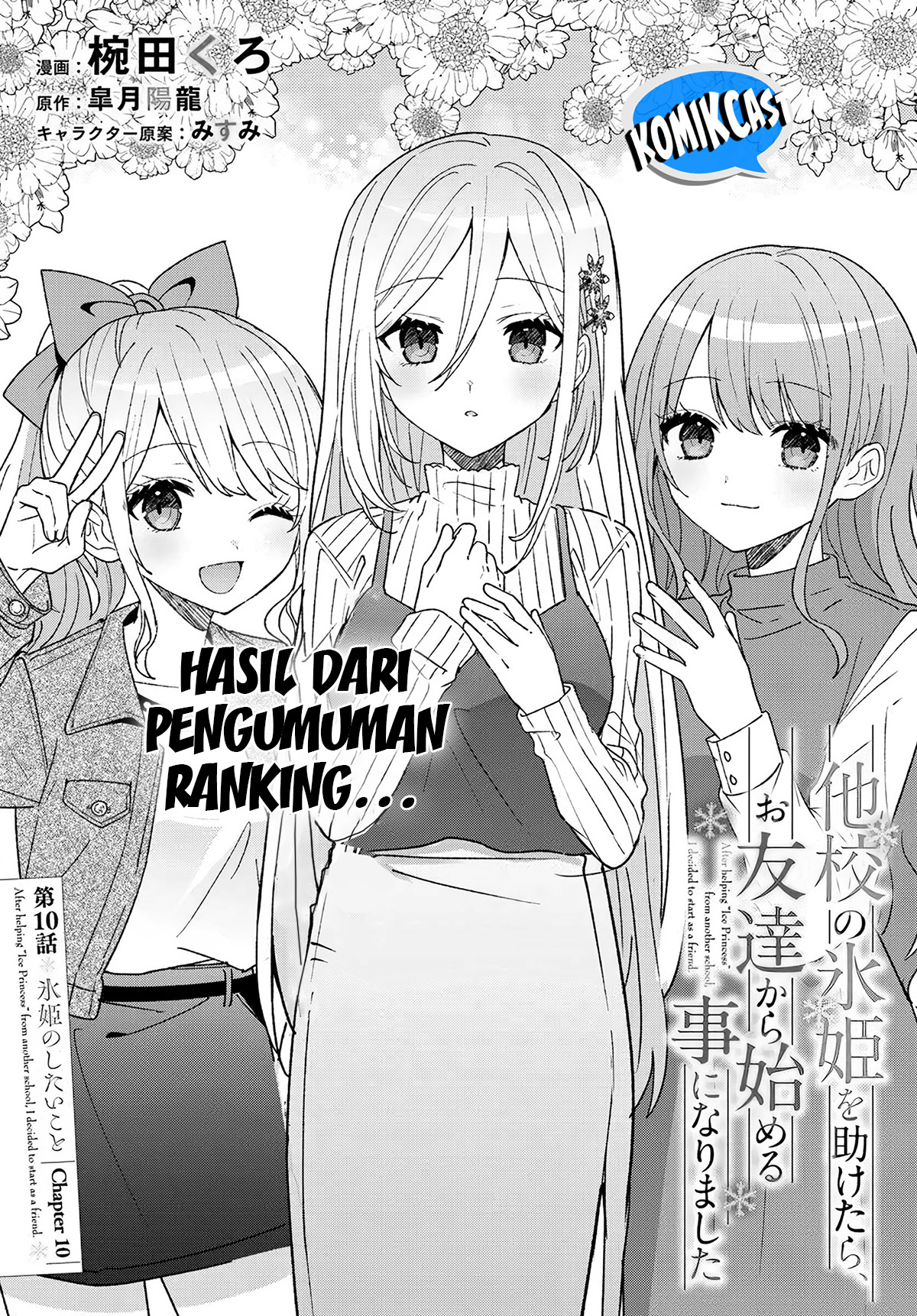 Takou no Hiki wo Tasuketara, Otomodachi kara Hajimeru Koto ni narimashita (After Helping “Ice Princess” from Another School, I Decided to Start As a Friend) Chapter 10.1 - Page 4