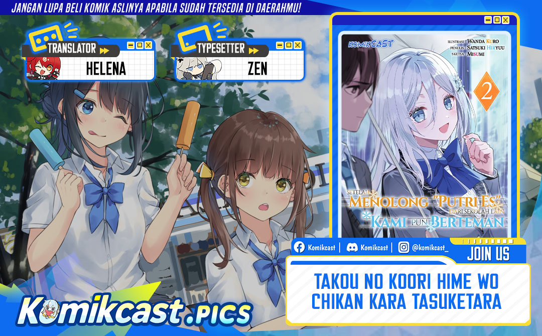 Takou no Hiki wo Tasuketara, Otomodachi kara Hajimeru Koto ni narimashita (After Helping “Ice Princess” from Another School, I Decided to Start As a Friend) Chapter 11.2 - Page 1
