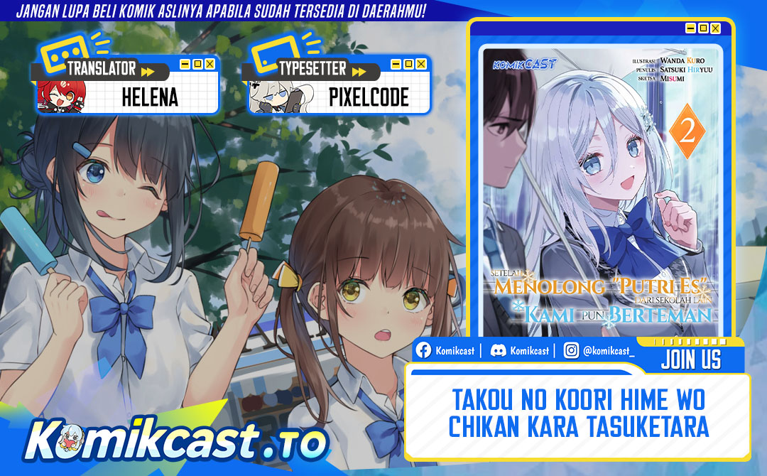 Takou no Hiki wo Tasuketara, Otomodachi kara Hajimeru Koto ni narimashita (After Helping “Ice Princess” from Another School, I Decided to Start As a Friend) Chapter 12 - Page 1