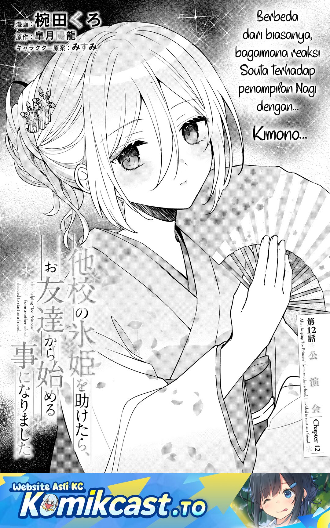 Takou no Hiki wo Tasuketara, Otomodachi kara Hajimeru Koto ni narimashita (After Helping “Ice Princess” from Another School, I Decided to Start As a Friend) Chapter 12 - Page 2