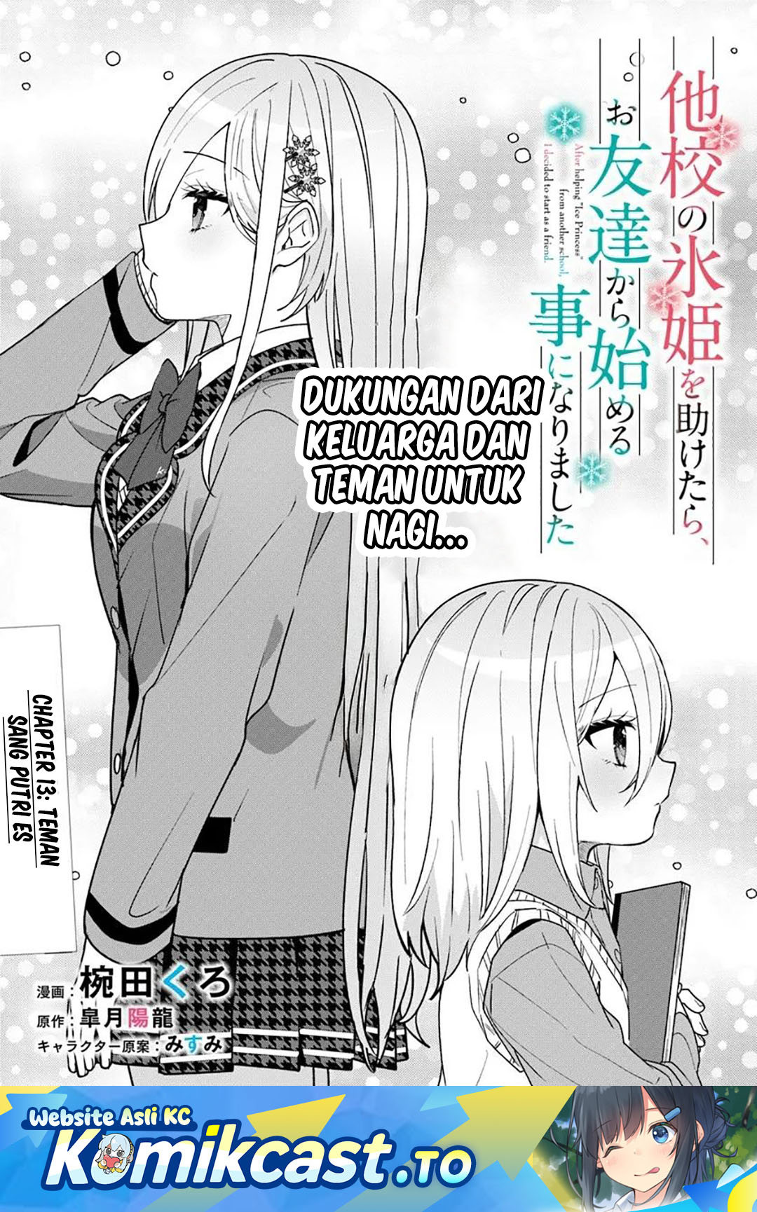 Takou no Hiki wo Tasuketara, Otomodachi kara Hajimeru Koto ni narimashita (After Helping “Ice Princess” from Another School, I Decided to Start As a Friend) Chapter 13 - Page 2