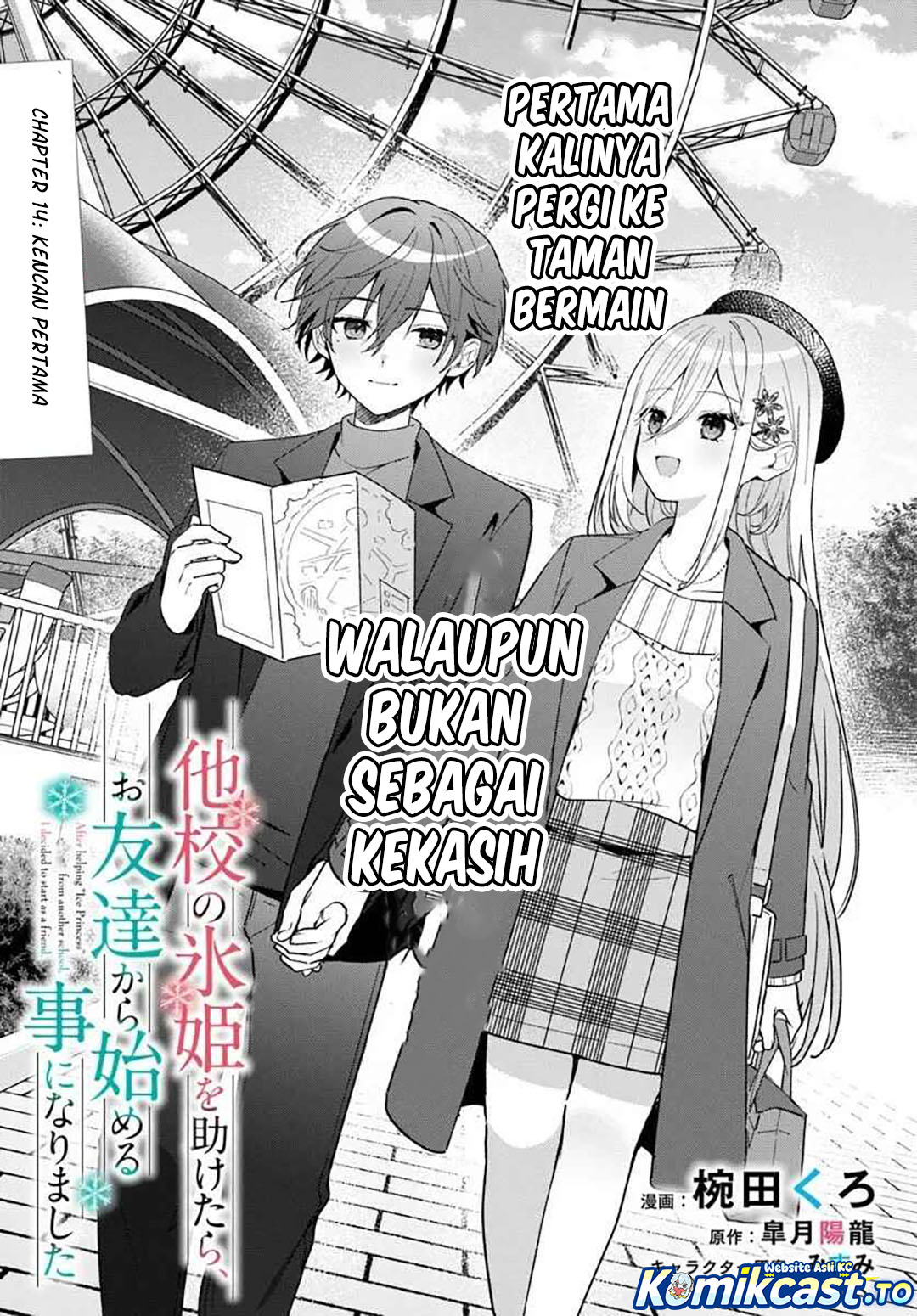 Takou no Hiki wo Tasuketara, Otomodachi kara Hajimeru Koto ni narimashita (After Helping “Ice Princess” from Another School, I Decided to Start As a Friend) Chapter 14 - Page 4