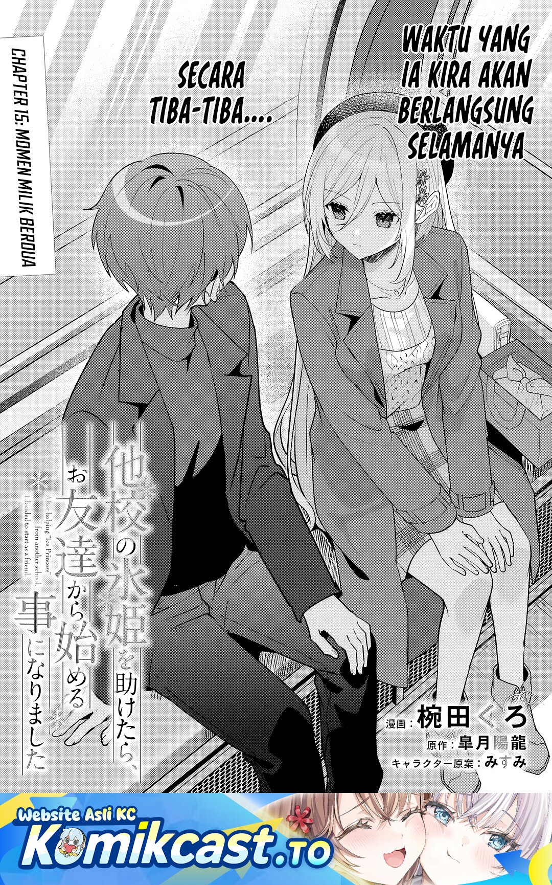 Takou no Hiki wo Tasuketara, Otomodachi kara Hajimeru Koto ni narimashita (After Helping “Ice Princess” from Another School, I Decided to Start As a Friend) Chapter 15 - Page 2
