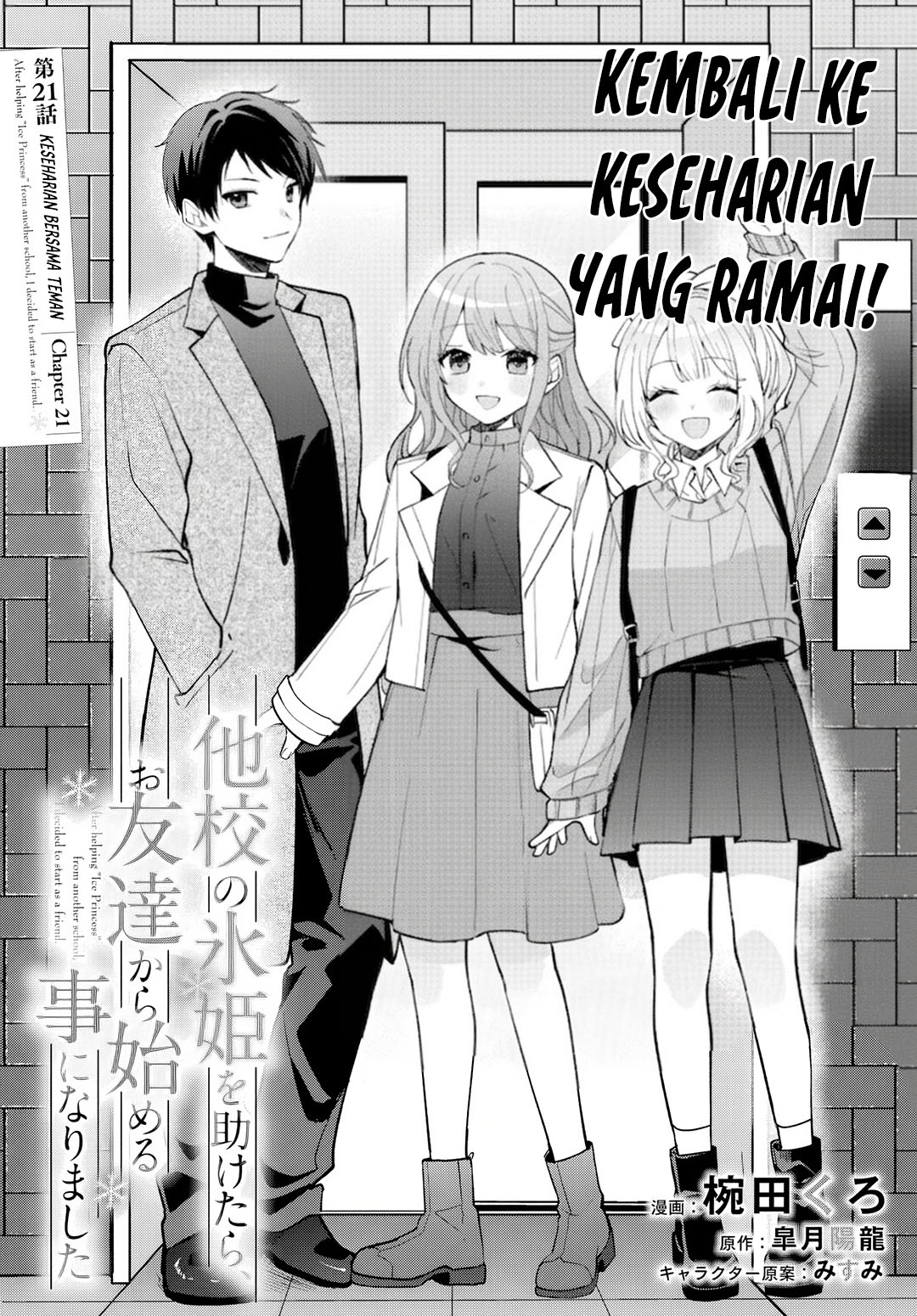 After Helping “Ice Princess” from Another School, I Decided to Start As a Friend Chapter 21.1 - Page 3