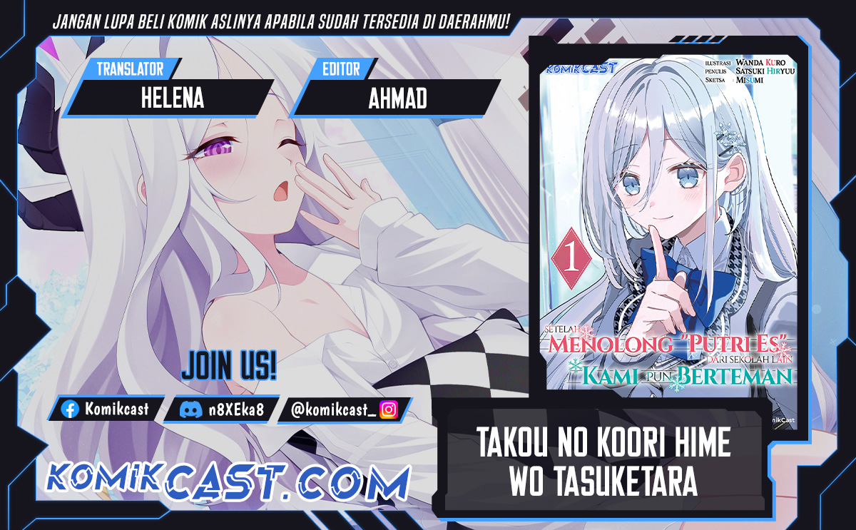 Takou no Hiki wo Tasuketara, Otomodachi kara Hajimeru Koto ni narimashita (After Helping “Ice Princess” from Another School, I Decided to Start As a Friend) Chapter 8.1 - Page 1