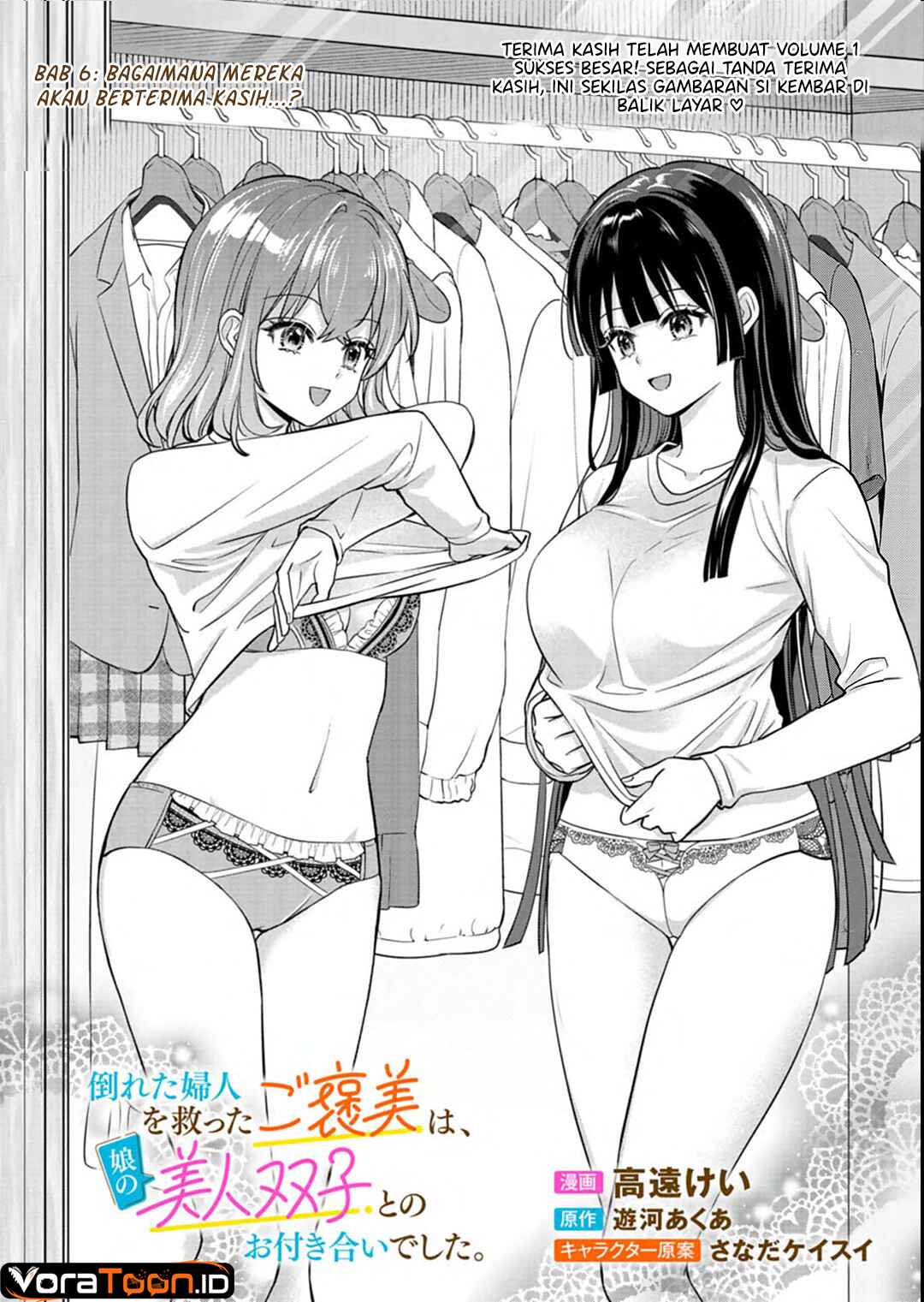 Taoreta Fujin wo Sukutta Gohoubi wa, Musume no Bijin Futago to no Otsukiai Deshita. Chapter 6 - Page 3