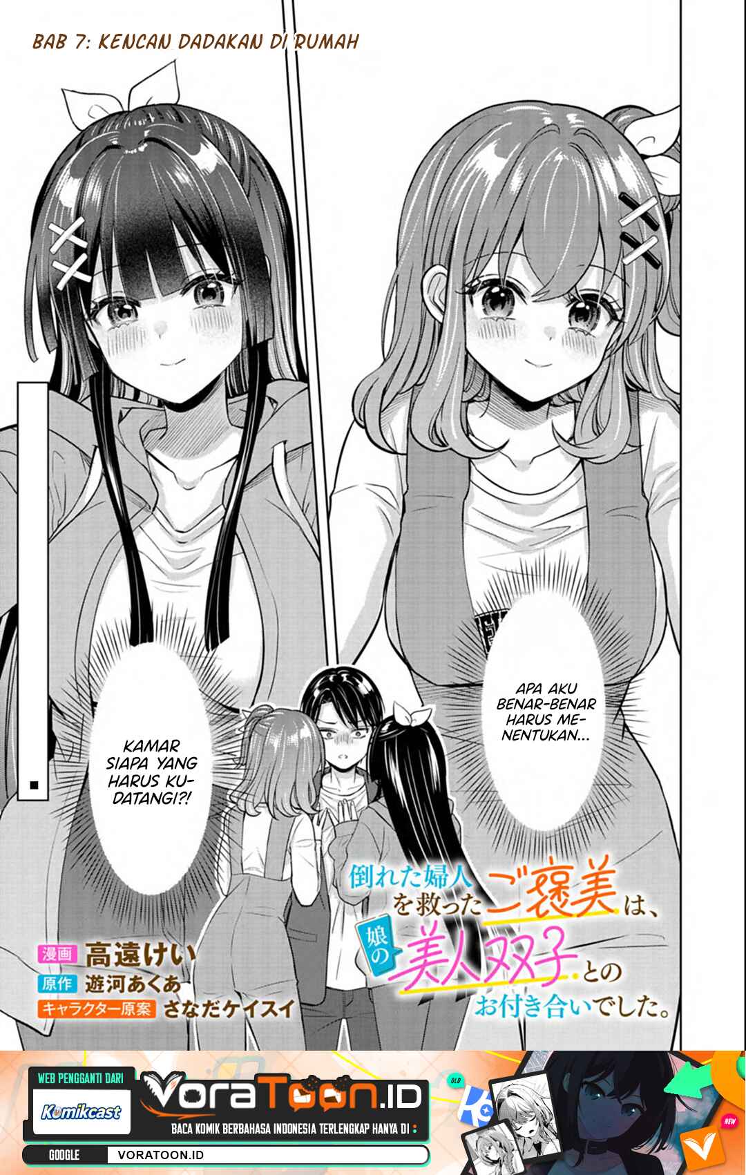 Taoreta Fujin wo Sukutta Gohoubi wa, Musume no Bijin Futago to no Otsukiai Deshita. Chapter 7 - Page 2