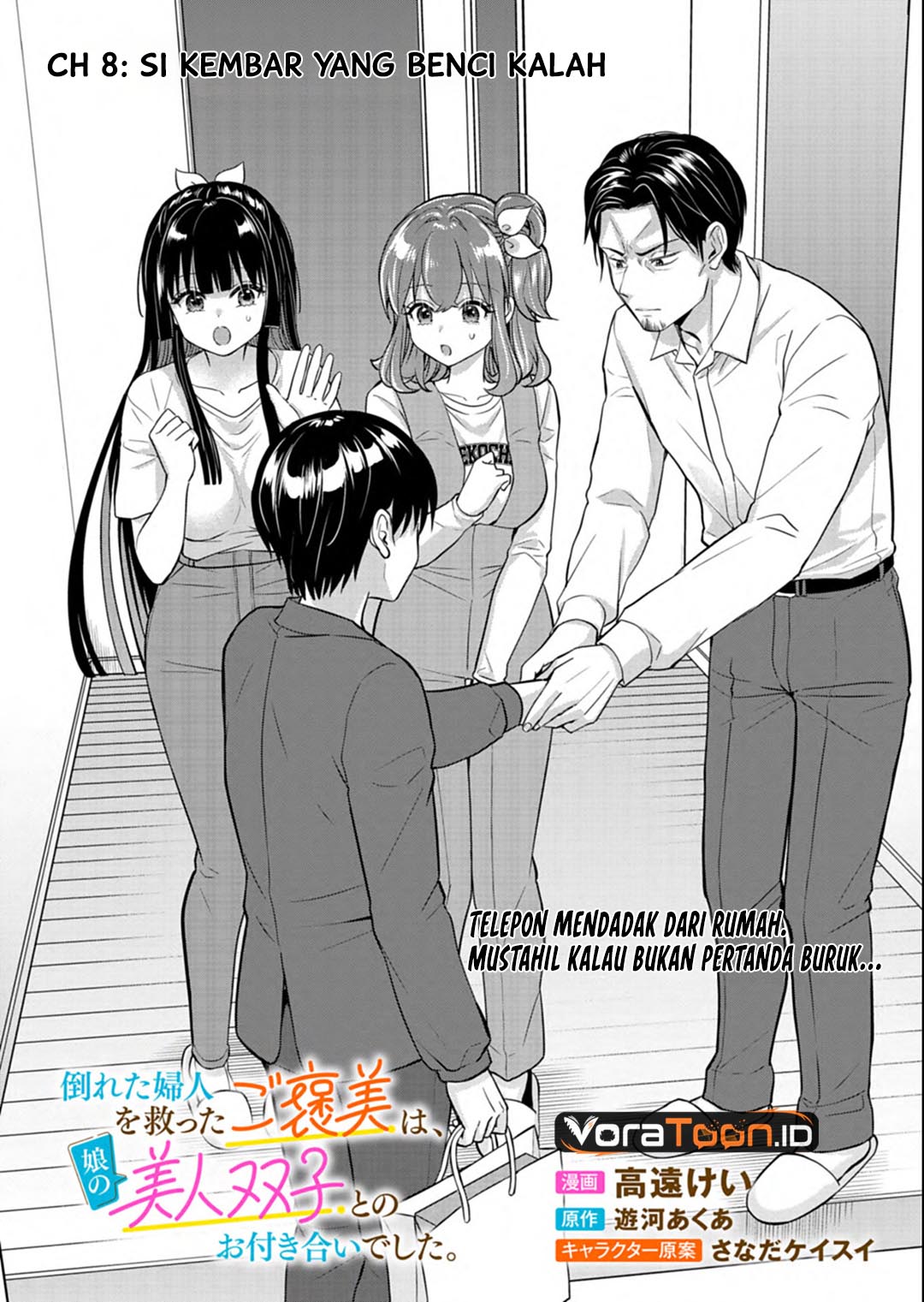 Taoreta Fujin wo Sukutta Gohoubi wa, Musume no Bijin Futago to no Otsukiai Deshita. Chapter 8 - Page 3