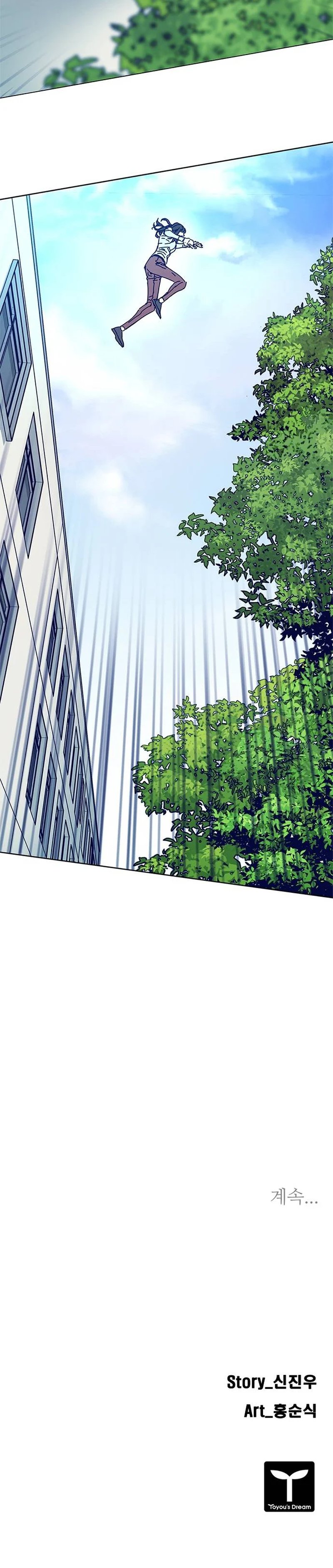 Baca Tarantula (SHIN Jinwoo) - Chapter 11 halaman 10