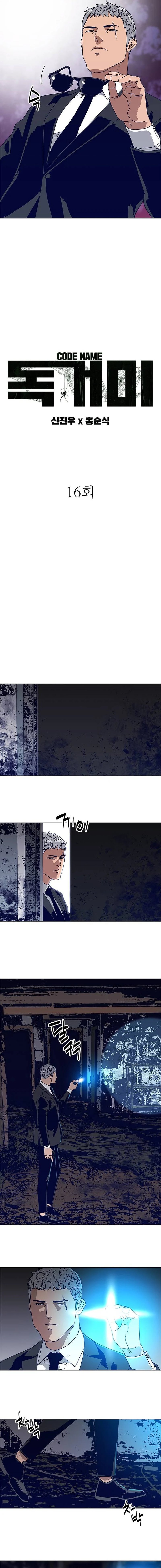 Baca Tarantula (SHIN Jinwoo) - Chapter 16 halaman 2