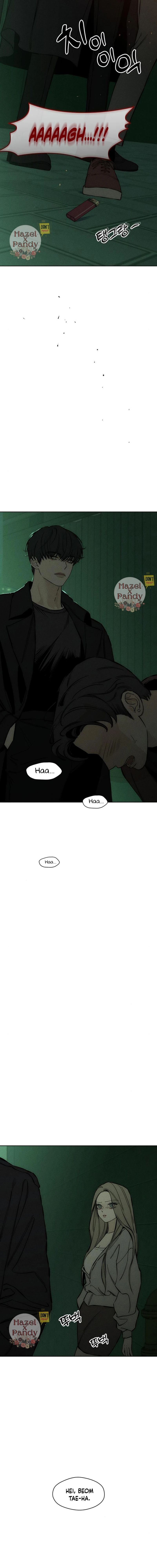 Baca Tears on a Withered Flower - Chapter 23 halaman 8