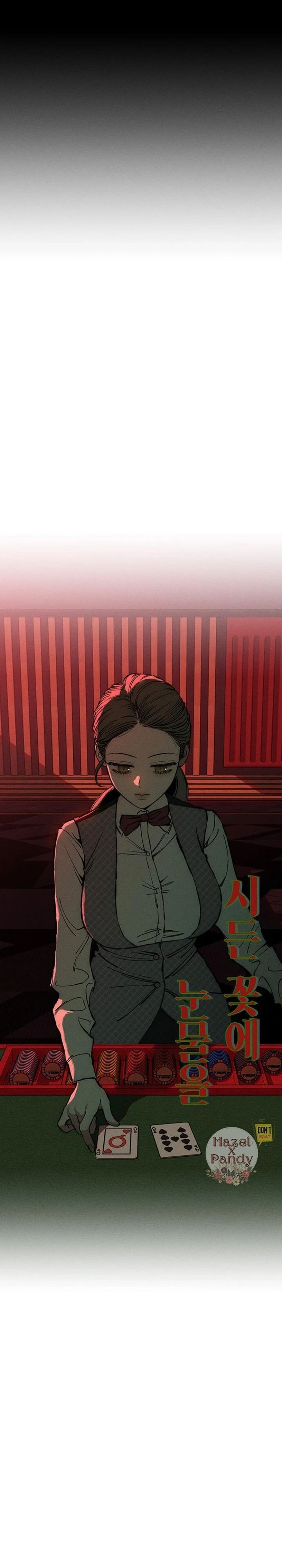 Baca Tears on a Withered Flower - Chapter 32 halaman 16