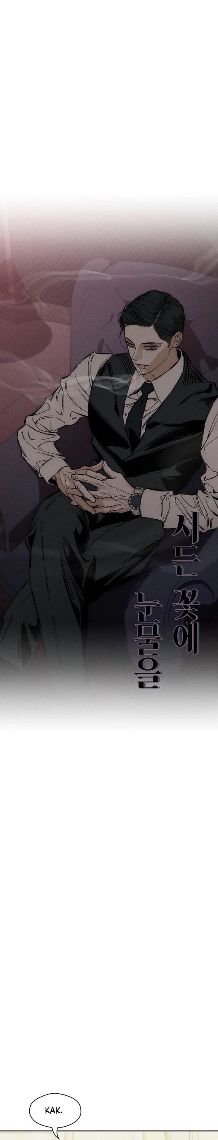 Baca Tears on a Withered Flower - Chapter 36 halaman 33