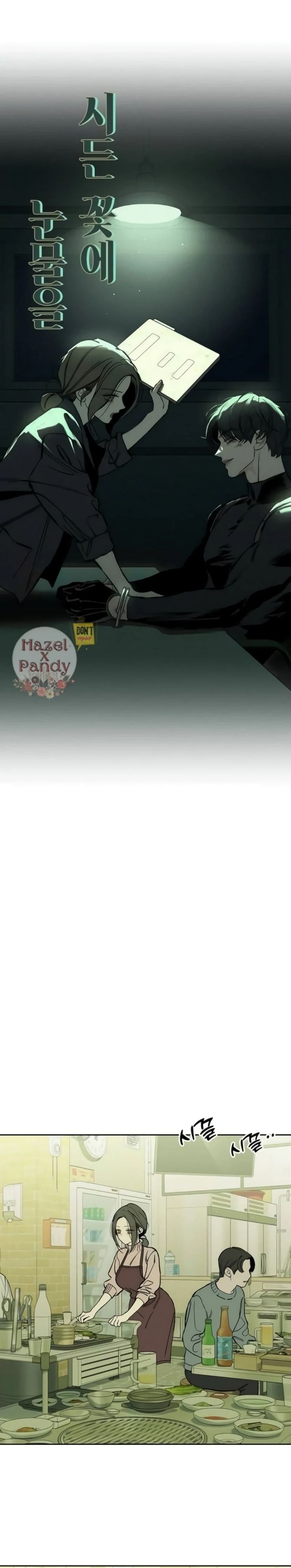 Baca Tears on a Withered Flower - Chapter 41 halaman 17